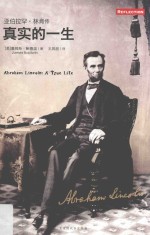 亚伯拉罕·林肯传  真实的一生 封面