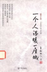 路声集  一个人温暖一座城 封面