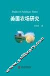 美国农村研究 封面
