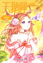 天鹅座·甜橙 封面