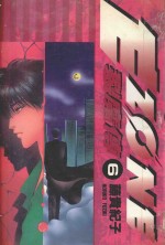 裂魔伝  E.ZONE  VOL.6 封面