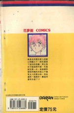 爱人勿语  4 封面