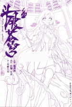 斗破苍穹  27 封面