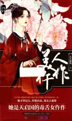 美人仵作 封面