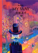 我的路  4 封面