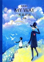 我的路  5 封面