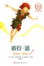 彼得  潘 封面