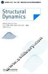 结构动力学 封面