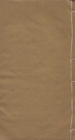 读史方与纪要  历代州域形势  清嘉庆乙丑新镌友芝堂扳  第4册 封面