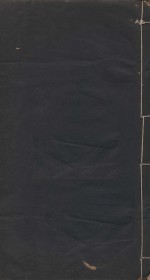 读史方与纪要  历代州域形势  清嘉庆乙丑新镌友芝堂扳  第6册 封面