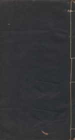 读史方与纪要  历代州域形势  清嘉庆乙丑新镌友芝堂扳  第7册 封面