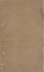 唐陆宣公集  清雍正元年年羹刻本  第3册 封面