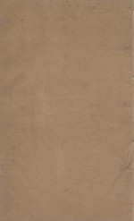 唐陆宣公集  清雍正元年年羹刻本  第4册 封面