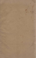 唐陆宣公集  清雍正元年年羹刻本  第5册 封面