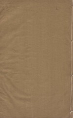 唐陆宣公集  清雍正元年年羹刻本  第6册 封面