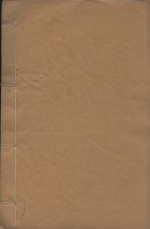 唐荆川先生文集  明嘉靖乙卯仲春金陵薜氏刻本  第10册 封面