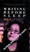 睡前书 封面