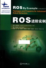 F1 ROS进阶实例 封面