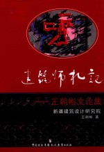 渌洲农业生态系统演替 封面