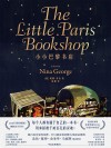 小小巴黎书店 封面