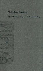 父亲的失乐园 封面