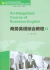 商务英语综合教程  4 封面
