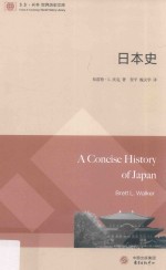 日本史 封面