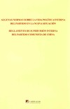 关于新形势下党内政治生活的若干准则  中国共产党党内监督条例  西班牙文 封面