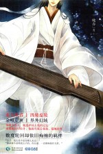 梦三生深情古风系列  4  妖骨 封面