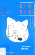 我和喵，都很想你 封面