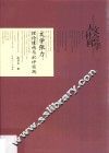 文学张力  理论建构与批评实践 封面