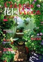 花园MOOK  铁线莲号 封面