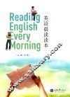 英语晨读读本 封面