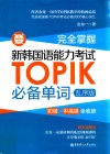 一本就够了  趣味绘画工具书  简笔画大全 封面