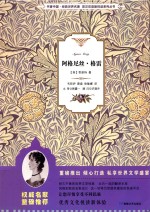 阿格尼丝·格雷 封面