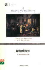 精神病学史  从收容院到百忧解 封面