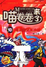 请别靠近红沙滩 封面