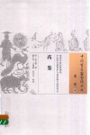 药鉴 封面