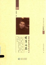 紫巢文存  1 封面