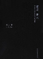 繁星  春水 封面