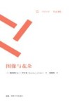 图像与花朵 封面