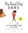 好狗塔克 遇见艾莉猫 中英文双语 封面