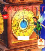 魔法金星去哪儿了 封面