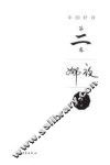 个人简历 封面