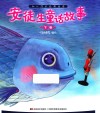 幼儿成长经典阅读  安徒生童话故事  下 封面