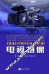 电视摄像 封面