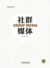 社群媒体 封面