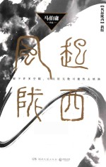 风起陇西  新版 封面