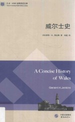 威尔士史 封面
