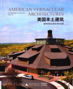 美国本土建筑  森特布鲁克事务所作品集 封面